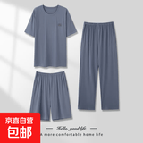 男士睡衣薄款春夏季莫代尔圆领长裤三件套休闲宽松大码家居服套装 QK1690【三件套】 男 3XL