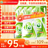 妈妈壹选天然植皂洗衣液17斤（瓶3kg+瓶1kg+袋1kgx4+500g）洁净清香