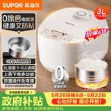 苏泊尔（SUPOR）【价保618】电饭煲小型3升2-3人不锈钢0涂层不粘锅顶置面板多功能微压家用智能电饭锅SF30FC2157S