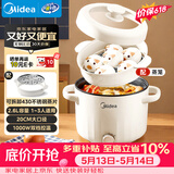 美的（Midea）电煮锅 泡面火锅宿舍小电锅 电蒸锅 多功能家用电热锅 2.6L蒸煮一体 小型2-3人用 配带蒸笼XZE2076