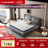顾家家居（KUKA）弹簧床垫竹炭椰棕偏硬床垫青少年老人床垫子梦想垫硬享版1.5X2米