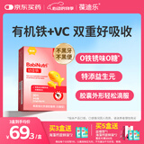 葆迪乐幼佳铁剂儿童宝宝青少年成人补铁婴幼儿童滴剂胶囊有机铁
