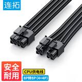 连拓 海盗船电源RM1000X模组线  8P转8P模块线4+4P CPU电源线公转公 台式机箱电脑主板模组电源钱 60CM