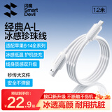 闪魔苹果数据线快充充电线 适用iPhone14promax/13/12/11/8/Xs手机平板iPad车载USB充电器线抗脏耐用