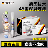 HADLEY德国品牌过滤烟嘴45重双芯一次性过滤器抛弃型香烟过滤咬嘴 100支