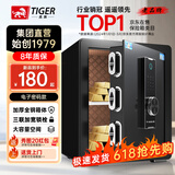 虎牌保险柜家用小型指纹密码WIFI全钢防盗可入墙办公大型保险箱新款保管箱 45cm智博系列-双层大空间（加宽锁栓） 指纹/钥匙/密码/临时秘钥/（密码+指纹）