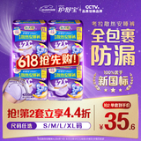 护舒宝考拉散热安睡裤XL加大码16条裤型卫生巾姨妈巾自营密封产后适用