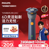 飞利浦【520礼物618价保】新款电动剃须刀新一代旋风2系刮胡刀风驰净剃6D自贴合刀头 父亲节男士生日礼物