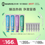 MARVIS玛尔仕 经典薄荷牙膏套装85ml*4+10ml*6清新口气 进口