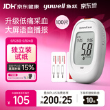 鱼跃（yuwell）582血糖仪家用检监测试低痛免调码 仪器+100支独立试纸+100低痛针