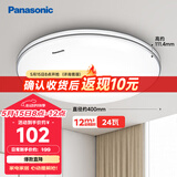 松下（Panasonic）吸顶灯 24W简约卧室书房灯 银色饰带 HHXC2625L