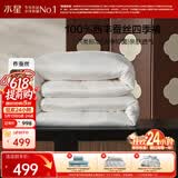 水星家纺蚕丝被100%柞蚕丝春秋被子空调被春秋被芯220×240cm 约5.4斤