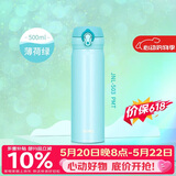 膳魔师（THERMOS）保温杯500ml男女士儿童保冷水杯子伴手礼生日礼物JNL-503 薄荷绿