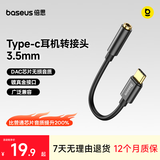 倍思Type-C耳机转接头 3.5mm耳机音频线 USB-C耳机转换器 适用小米17/华为Mate70Pro/P80安卓手机黑