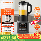 九阳（Joyoung）家用轻音全自动1.2L多功能预约豆浆机2-3人榨汁机辅食机五谷杂粮破壁机 P203 国家补贴【价保618】