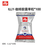 意利（illy）意大利原装进口阿拉比卡经典长萃胶囊黑咖啡100粒仅适用ILLY机
