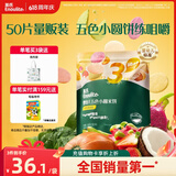 英氏（Engnice）婴幼儿五色小圆米饼婴儿宝宝零食50片解馋磨牙饼干量贩装