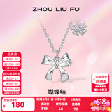 周六福（ZLF） S925银饰蝴蝶结项链女花瓣吊坠气质链坠送女友 链坠链长40+5cm