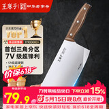 王麻子菜刀家用 厨房专用斩切刀 锻打切片切肉切菜刀斩骨砍骨刀具