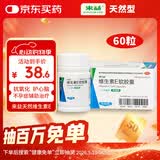 来益维生素E软胶囊100mg*60粒 抗氧化护肤抗皱抗衰老备孕心脑血管健康