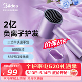 美的（Midea）2亿负离子护发电吹风 家用大功率快干吹风筒 便携不伤发吹风机 MB-AJ0504极光紫 节日/生日礼物
