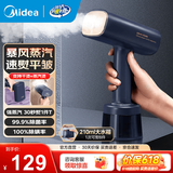 美的（Midea）手持挂烫机家用小型电熨斗熨烫机 旅行出差便携式大蒸汽电熨斗 熨烫机烫衣服蒸汽机 暴风蒸汽拼豆 【强劲蒸汽量】YBJ21T1