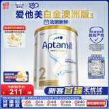 爱他美（Aptamil）白金澳洲版 婴儿配方奶粉 2段(6-12月) 800g