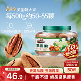 三只松鼠大颗粒碧根果500g 罐装坚果炒货干果手剥零食送礼端午一斤装