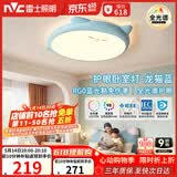 雷士（NVC）LED照明吸顶灯儿童氛围卧室灯健康护眼创意可爱童趣卡通龙猫蓝色