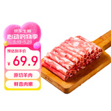 草原宏宝内蒙古厚切羊肉卷 800g/袋 原切羊肉 火锅食材