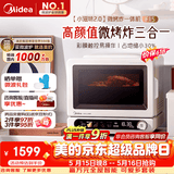 美的（Midea）【价保618】小滋味2.0微烤炸一体机 彩膜触控变频平板顶部烤管热风微波炉电烤箱空气炸一体F15