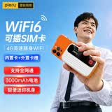 PLERY普锐M305可插卡随身wifi移动联通电信广电4G全网通手机车载WIFI无线热点便携上网宽带路由器MIFI 海外插卡版【港澳台东南亚】