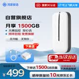 鸿蒙智选华为鸿蒙智选随身wifi6移动4G无线网卡车载路由器随行WiFi3全国流量2026新款【长续航年套】