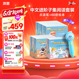洪恩识字60册绘本点读笔套装男女孩儿童生日开学礼物3-6岁（含笔）