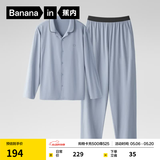 蕉内（Bananain）棉棉301H睡衣男女纯棉情侣家居服长袖套装夏送男友520情人节礼物 【男士】雪蓝 4XL