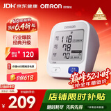 欧姆龙（OMRON）行业爆款电子血压计血压仪测量仪家用医用高精准U724J 520好礼