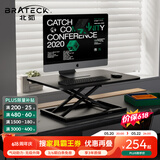 Brateck北弧升降桌电脑桌 站立办公工作升降台子 站立式电脑升降支架D200
