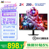 优派24.5英寸2K高清 超频250Hz FastIPS电竞显示器 1ms响应 硬件低蓝光 450nit高亮 电脑显示屏VX25G26