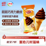 伊利火炬香草口味冰淇淋80克*1支