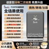 智由说翻译机新款P20Pro轻薄磁吸翻译神器视频语音通话智能AI在离线翻译机同声传译商务旅游随身翻译耳机