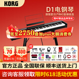 科乐格（KORG）科音电钢琴D1家用初学者88键重锤便携RH3日产舞台专业演奏考级 D1黑色+U型支架+豪华大礼包【限时送品牌耳机】