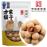 方家铺子严选7A桂圆干500g 1斤大果带壳肉厚龙眼肉红枣枸杞泡茶南北干货