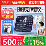 白医生中频脉冲电治疗仪腰椎医用针灸激光医院电疗理疗仪器疏通经络同款