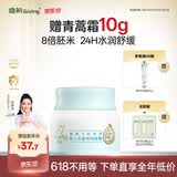 启初胚米3.0全新升级婴儿多重特润面霜40g儿童面霜宝宝保湿补水护肤