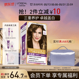 欧莱雅卓韵霜特润双膏染发霜#5.7亚麻浅棕色 染发膏染发膏
