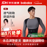 背背佳（babaka）矫姿带新L成人女男通用端正改善背部姿势带XXXL520礼物