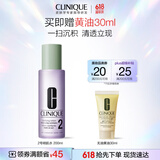 倩碧明肌净透水2号200ml爽肤水补水去角质护肤品生日礼物送女友