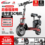 希洛普（SEALUP）锂电池折叠电动车 电动滑板车 便携代驾电动车两轮代步车迷你电动车 Q29/48V国家3C金宇星电机1000W/后背箱座椅/约160KM