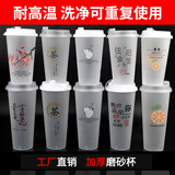 网红奶茶杯一次性杯子带盖带管商用柠檬茶果汁食品级注塑PP杯磨砂 混搭图案（磨砂加厚） 500毫升-10套+防漏盖+吸管