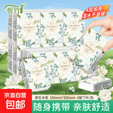 50包整箱茉莉花手帕纸4层7片小包纸巾抽纸柔韧卫生纸便携学生出行 4层 7片*40包 茉莉花香